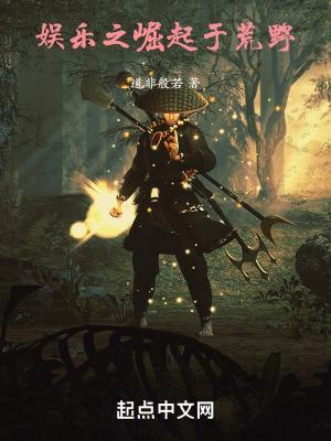 直播之荒野直播系统