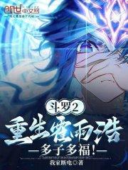 多子多福! 第107章