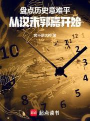 东汉末年郭嘉