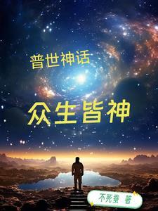 普众众生什么意思