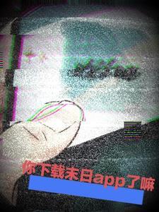 末世游戏加载中