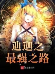 迪迦之重生最强奥特曼txt