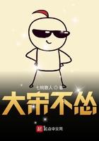 大宋不怂 百度