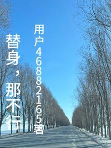 霸道总裁的夜生活