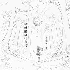 最美的旅行日记