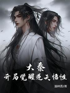 大秦开始签到