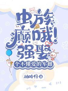 虫族汇总