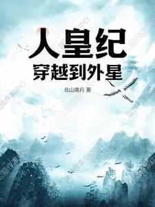 人皇纪顶点网