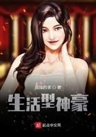 生活系神豪的ntr片段