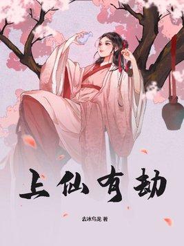 上仙是什么境界