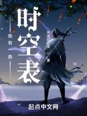 我有一颗时空珠笔趣阁