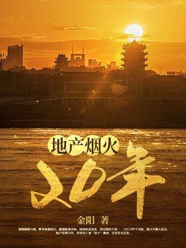 江城烟火里的后半句是什么