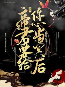 冥婚帝君