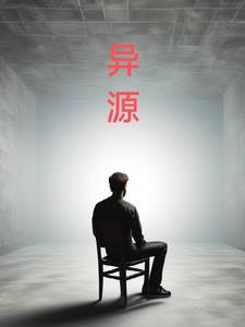 异源性反应
