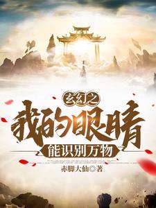 我的眼睛能扫二维码