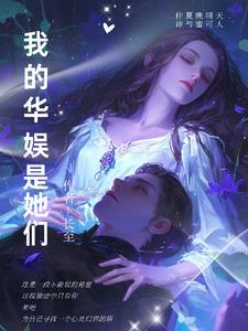 华娱我的导演时代