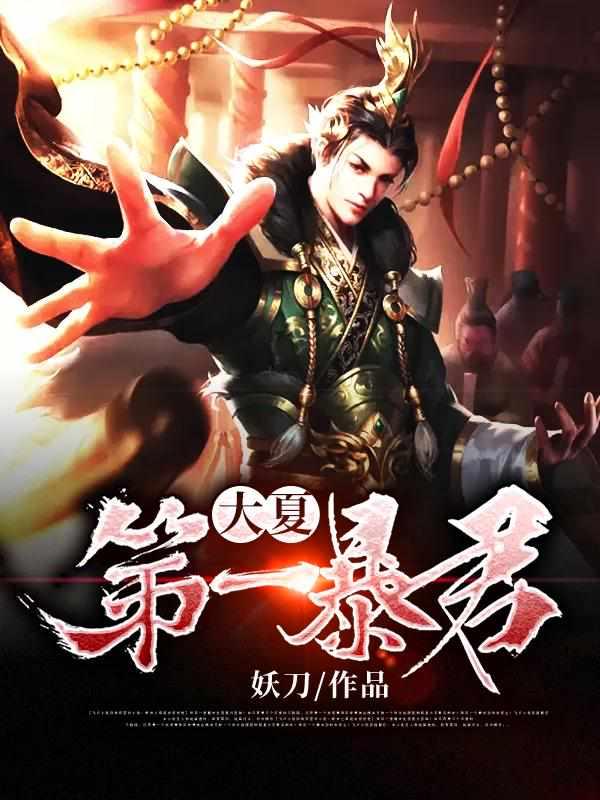 秦云是哪部的主角