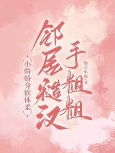 蚀骨情糜肉车