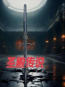 圣殿历史