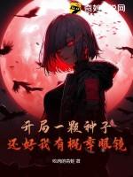 还好我有概率眼镜陈默