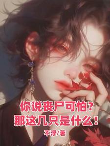 末世重生抱紧大腿
