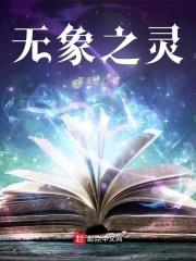 原神无象之水