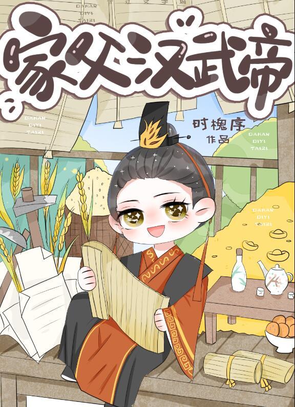 汉朝第一个太子