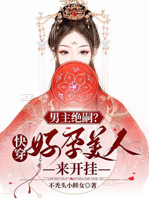 快穿好孕女主