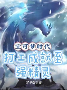 精灵宝可梦 时间