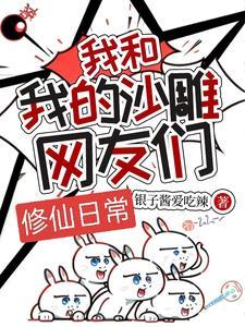 都市修仙从头无敌到尾的