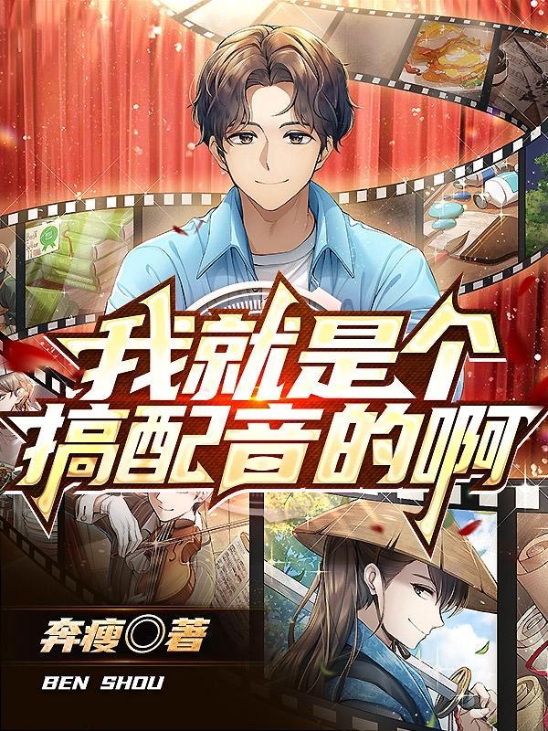 口技好的人