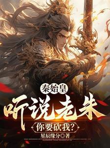 嬴政可以出时之预言吗
