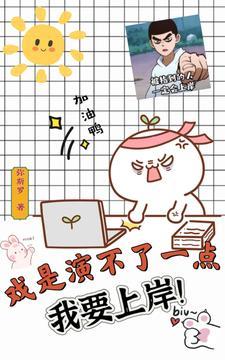 论英语老师如何闯荡娱乐圈笔趣阁