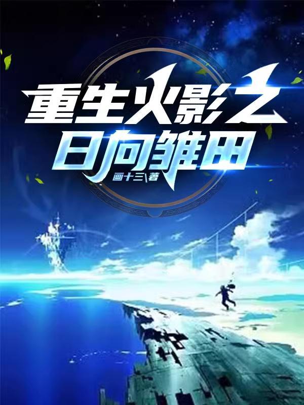 雏田ssr