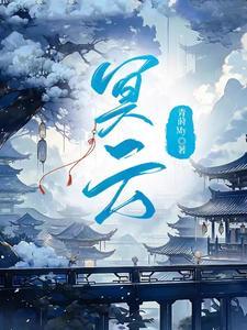 冥云吧