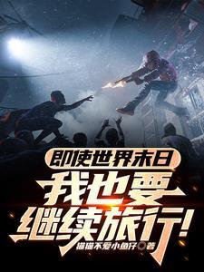即便是世界末日今夜我也要在园中种满莲花