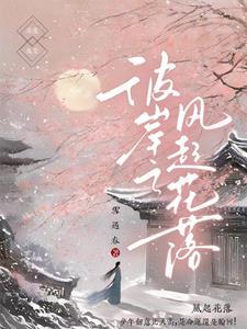 彼岸风什么意思