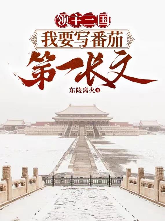 网游三国开局收服典韦