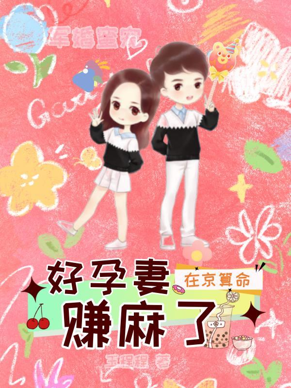 军婚怀孕的