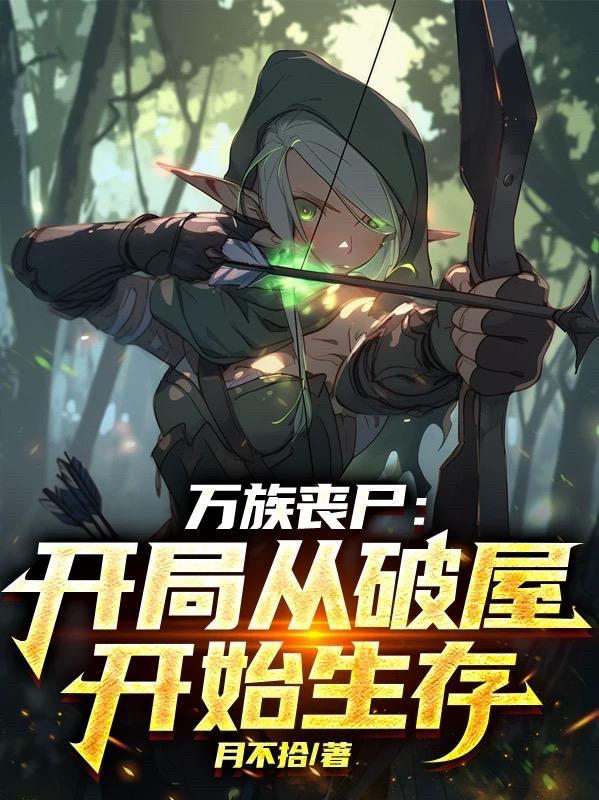 凡人修仙传灵界主线