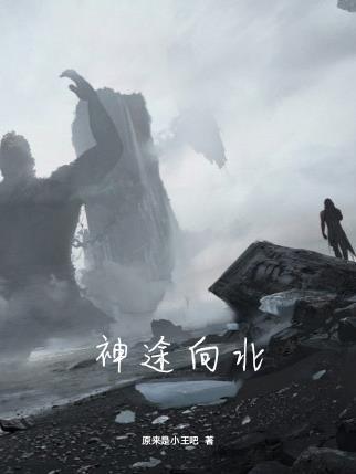 神途在线阅读