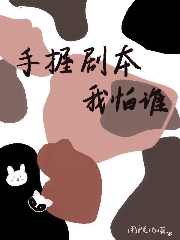一语道破了真相