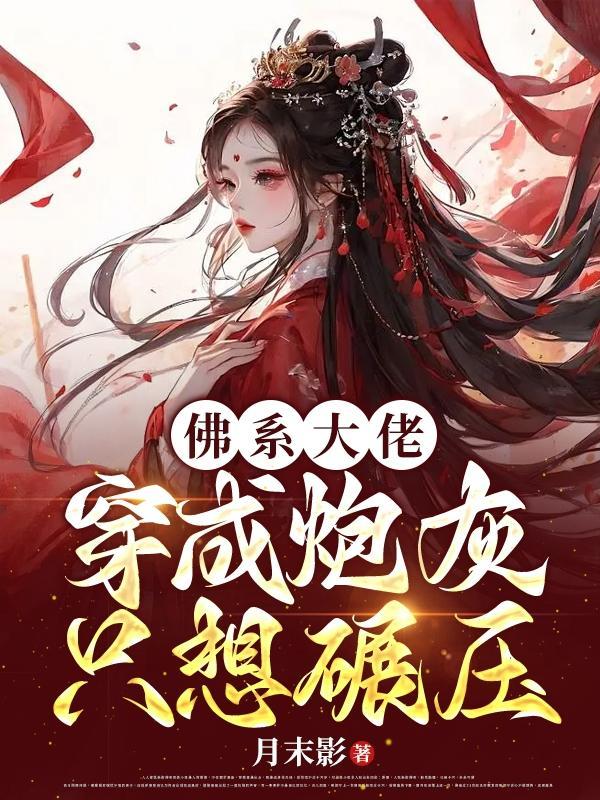 四处囤一点TXT(月末影)