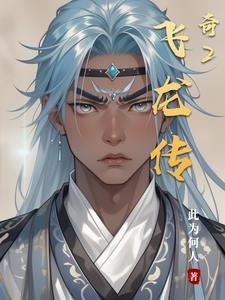 飞龙传奇手游版