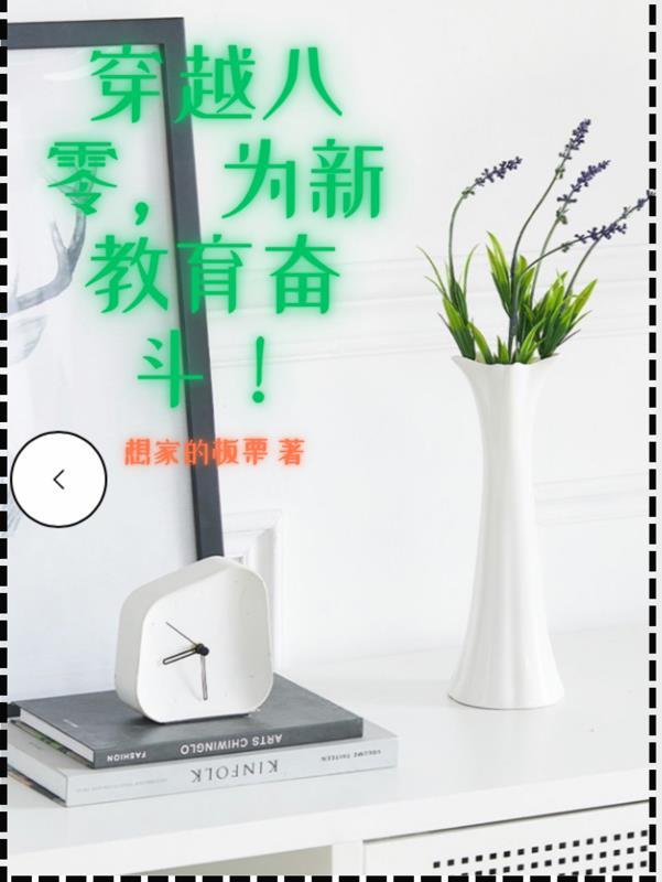 穿越八零幸福生活全文免费阅读