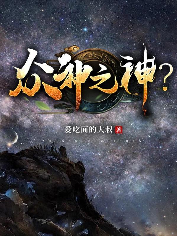 众神之神星云