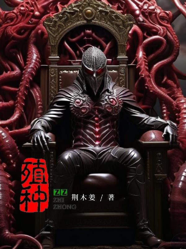 殖种沟设计