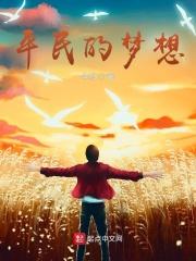 平凡梦想
