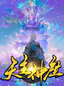 天主神父