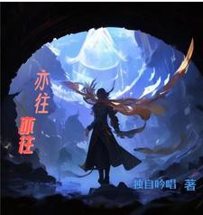 往昔已矣什么意思